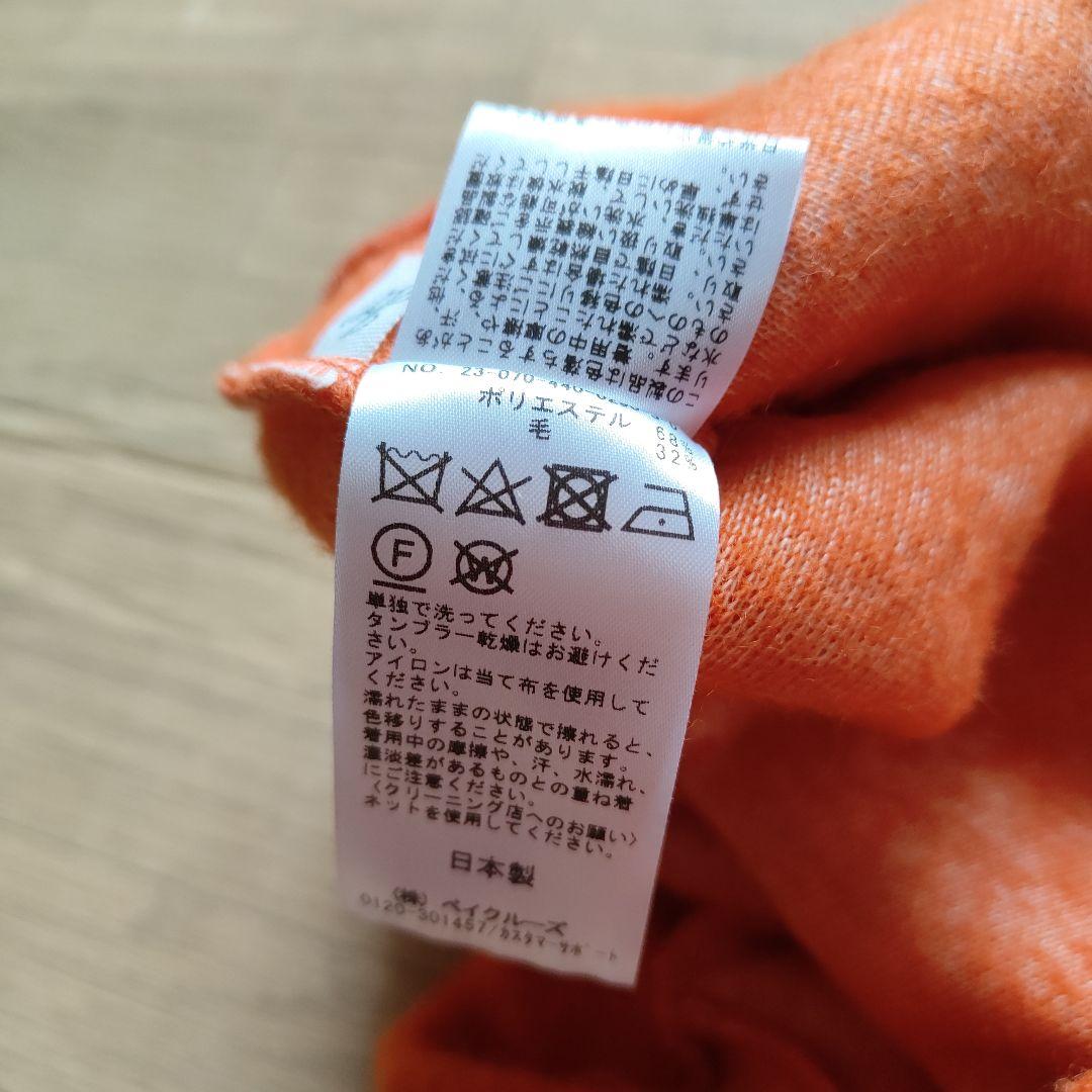 ジャーナルスタンダードラックス★トリップウールパンツ オレンジスエットスウェット