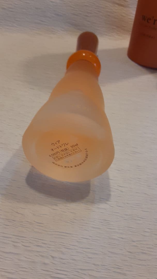 資生堂ウィアwe're　オードトワレ50ml　廃盤品