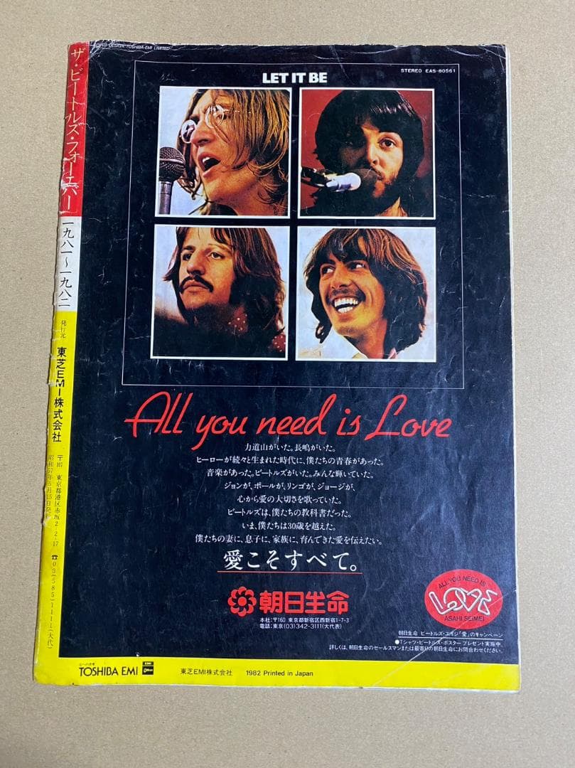 【希少】ザ・ビートルズ・フォーエバー 小冊子（1982年発行）