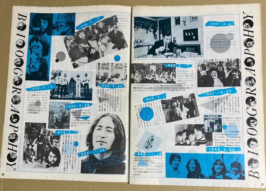 【希少】ザ・ビートルズ・フォーエバー 小冊子（1982年発行）