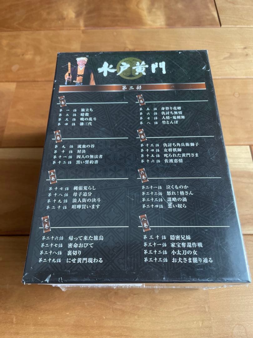水戸黄門 第二部 DVDBOX 8枚セット