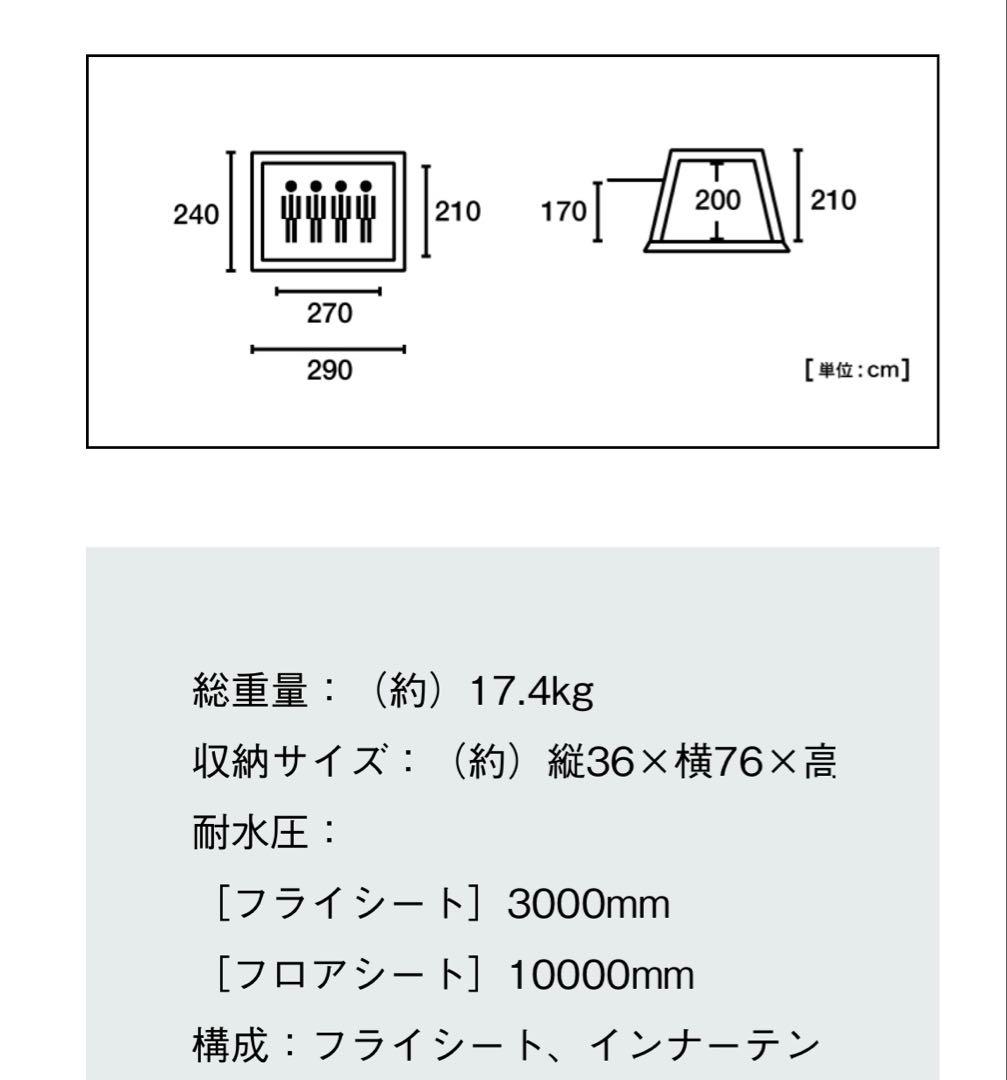 LOGOS プレミアムリバイバルキャビンテントL-BB