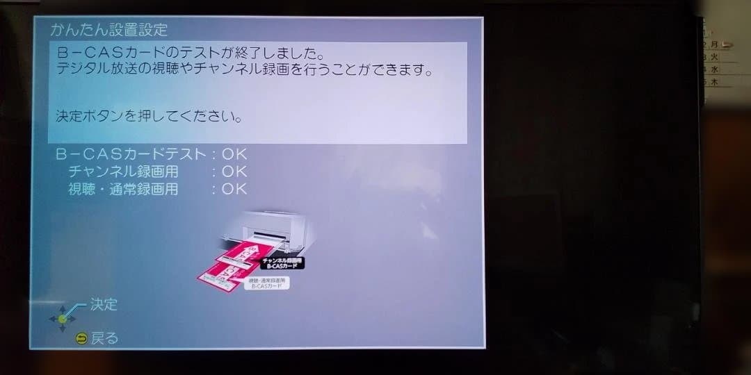 中古DMR-BRX2000 2TB Panasonic 全自動録画 DIGA④