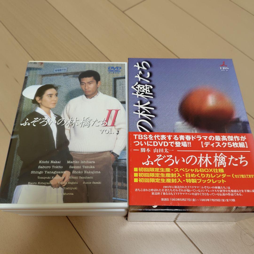 ふぞろいの林檎たち Ⅰ・Ⅱセット