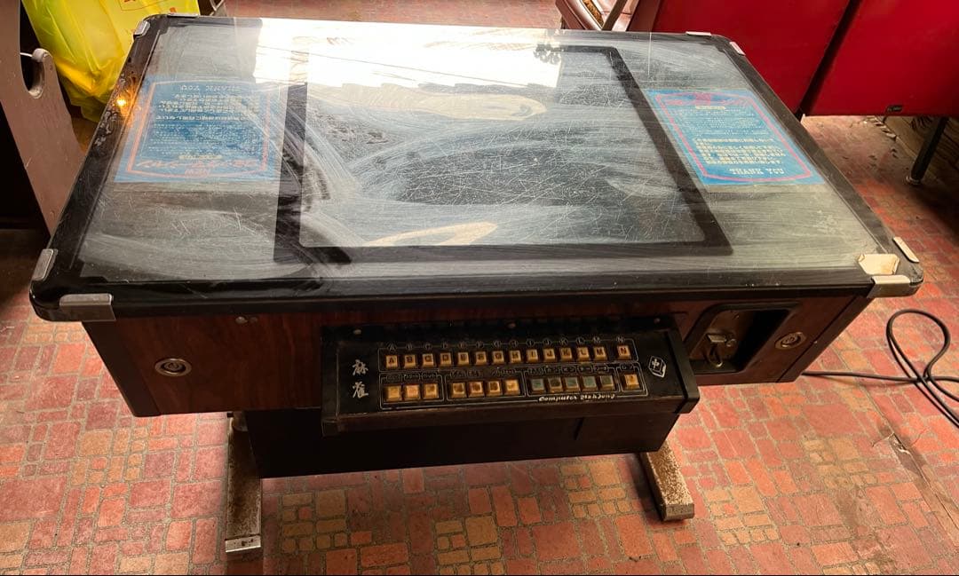 T*W様 テーブル筐体 麻雀　昭和レトロ　① 兵庫県より出品中