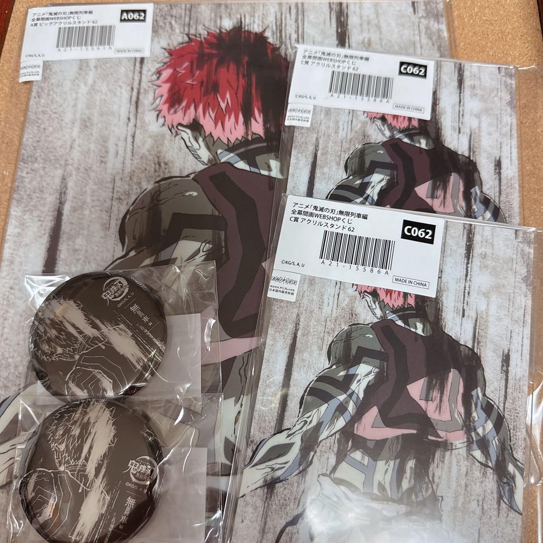 【匿名】鬼滅の刃 無限列車編 全幕間画 WEBSHOPくじ 猗窩座 A賞