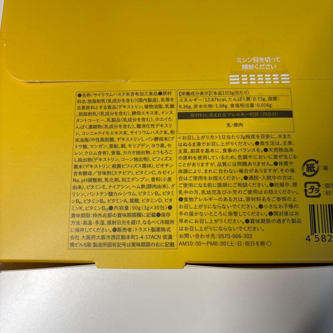 新品未使用　30包入り　⭐️6箱セットomoikomandy オモイコメンディー