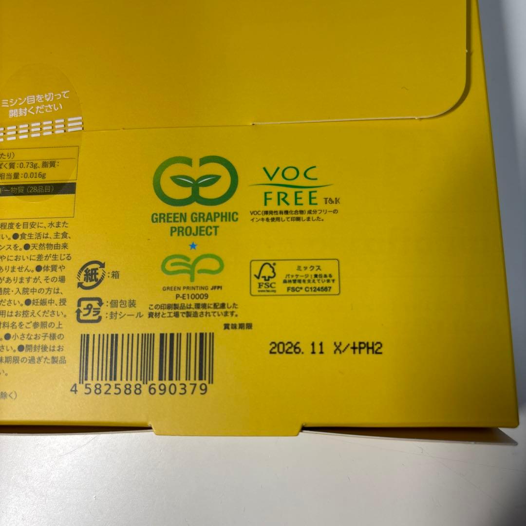 新品未使用　30包入り　⭐️6箱セットomoikomandy オモイコメンディー