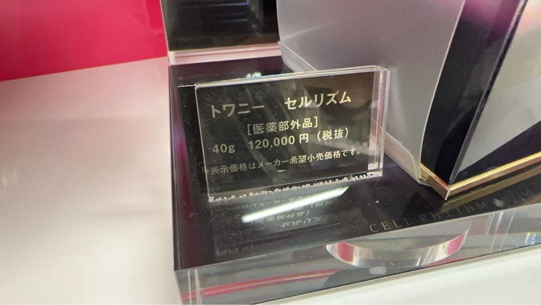 カネボウ最高レベルクリーム　TWANY CELL RHYTHM 2021 40g