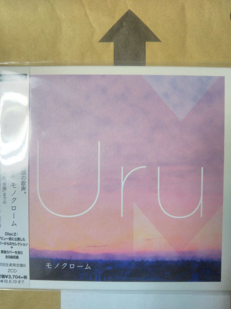 モノクローム初回限定盤B