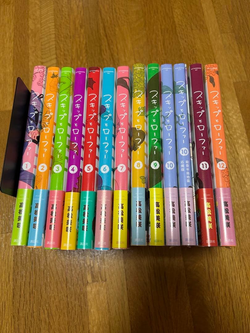 【全巻初版、帯付き】スキップとローファー　既刊全巻