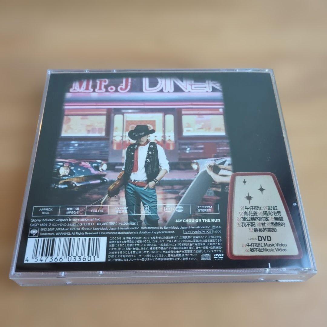 周杰倫 Jay Chou「僕はとっても忙しい」 CD＋DVD日本版