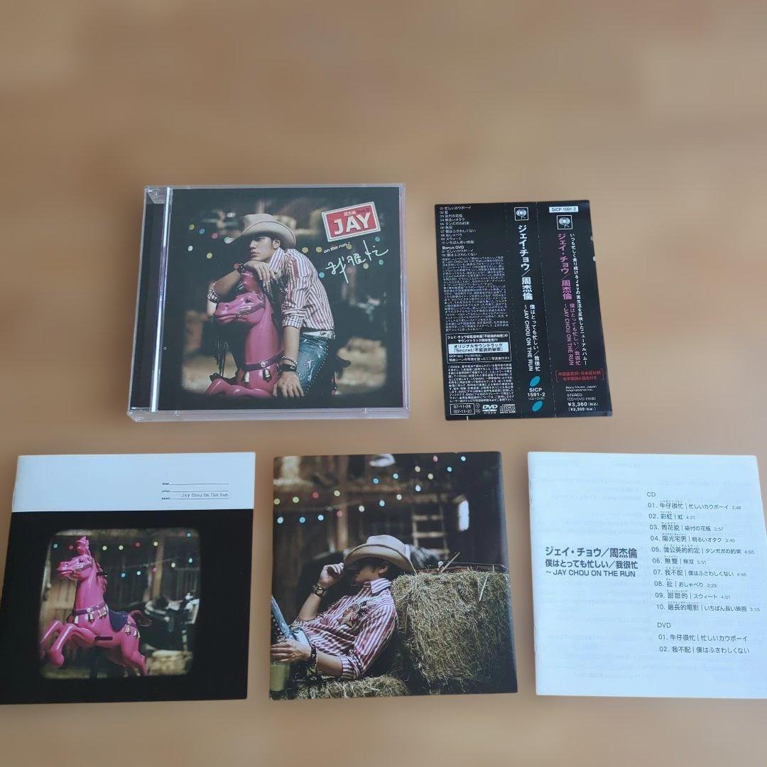 周杰倫 Jay Chou「僕はとっても忙しい」 CD＋DVD日本版