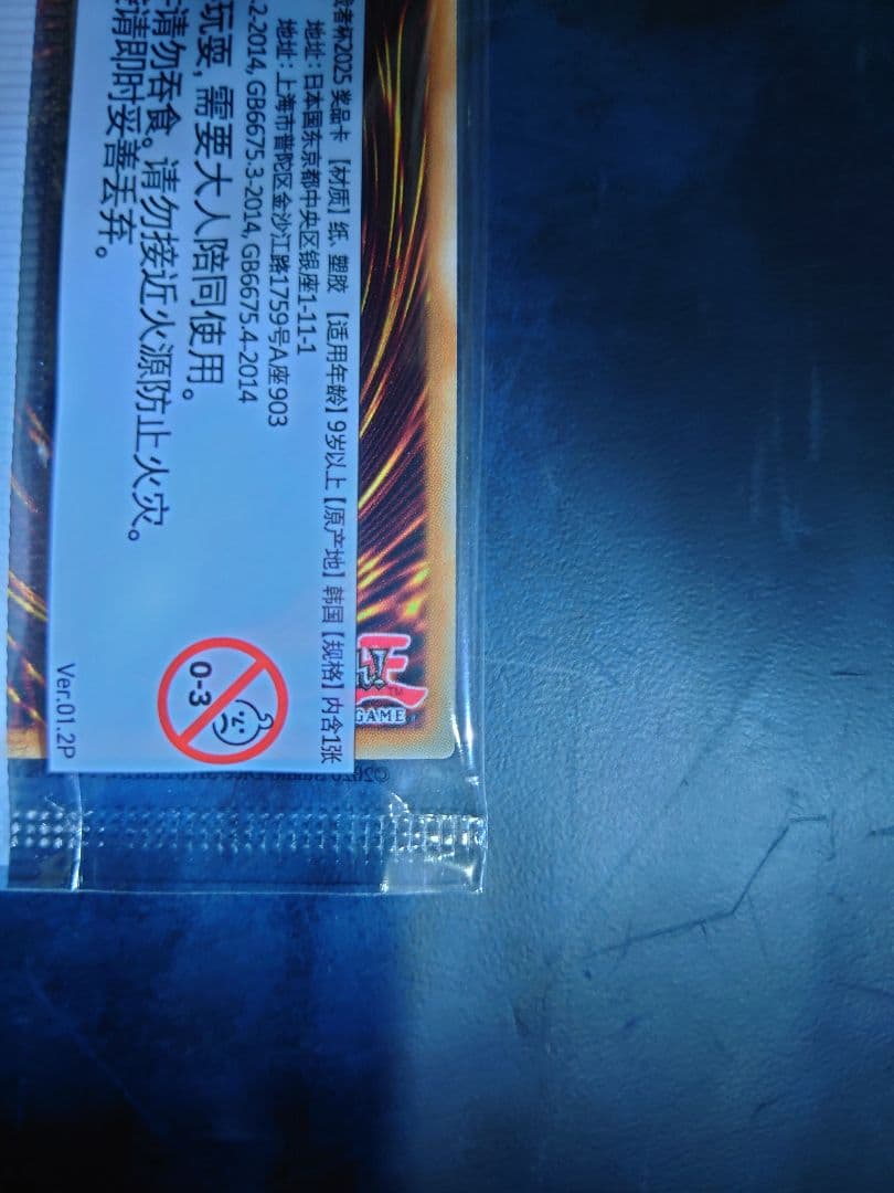 遊戯王　アジア版　選手権　プロモ　Dragon of Illumination