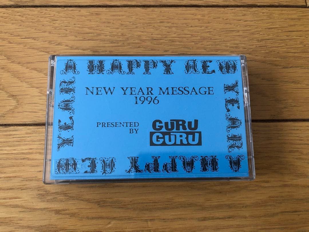 GURUGURU NEW YEAR MESSAGE 1996 カセットテープ