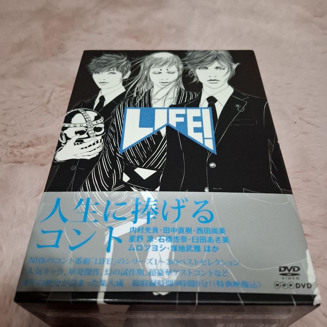 LIFE!～人生に捧げるコント～ DVD-BOX〈4枚組〉美品！