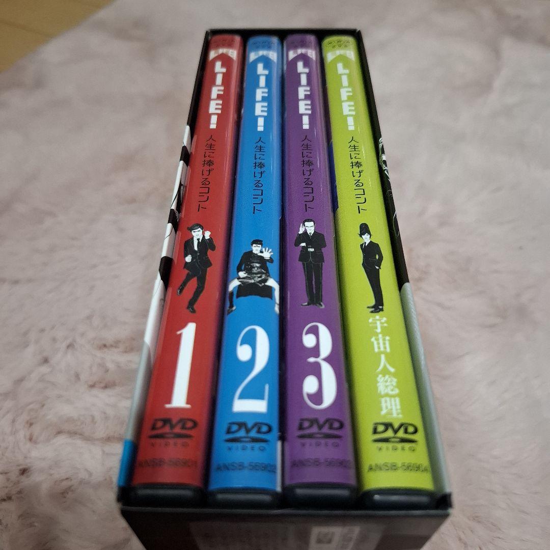 LIFE!～人生に捧げるコント～ DVD-BOX〈4枚組〉美品！
