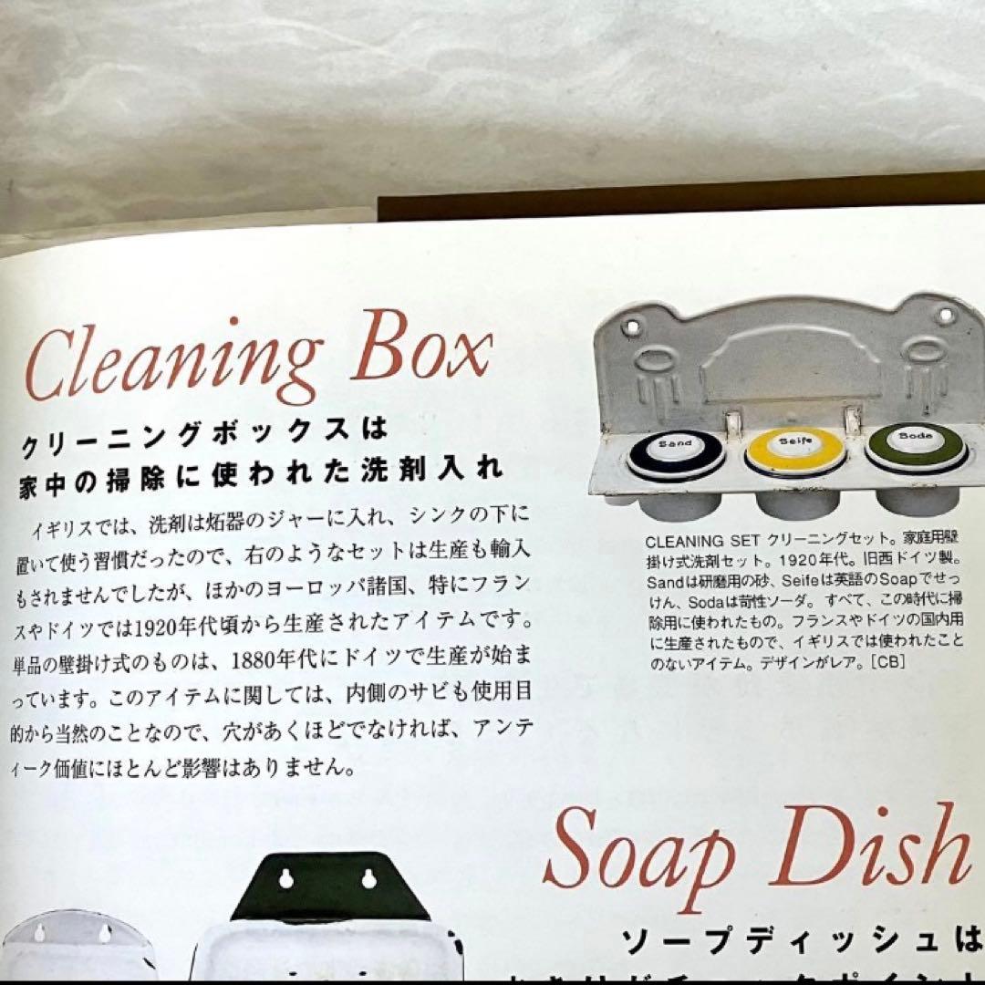 レア！ アンティーク、フォントも可愛い 洗剤容器（ドイツ）　クリーニングボックス
