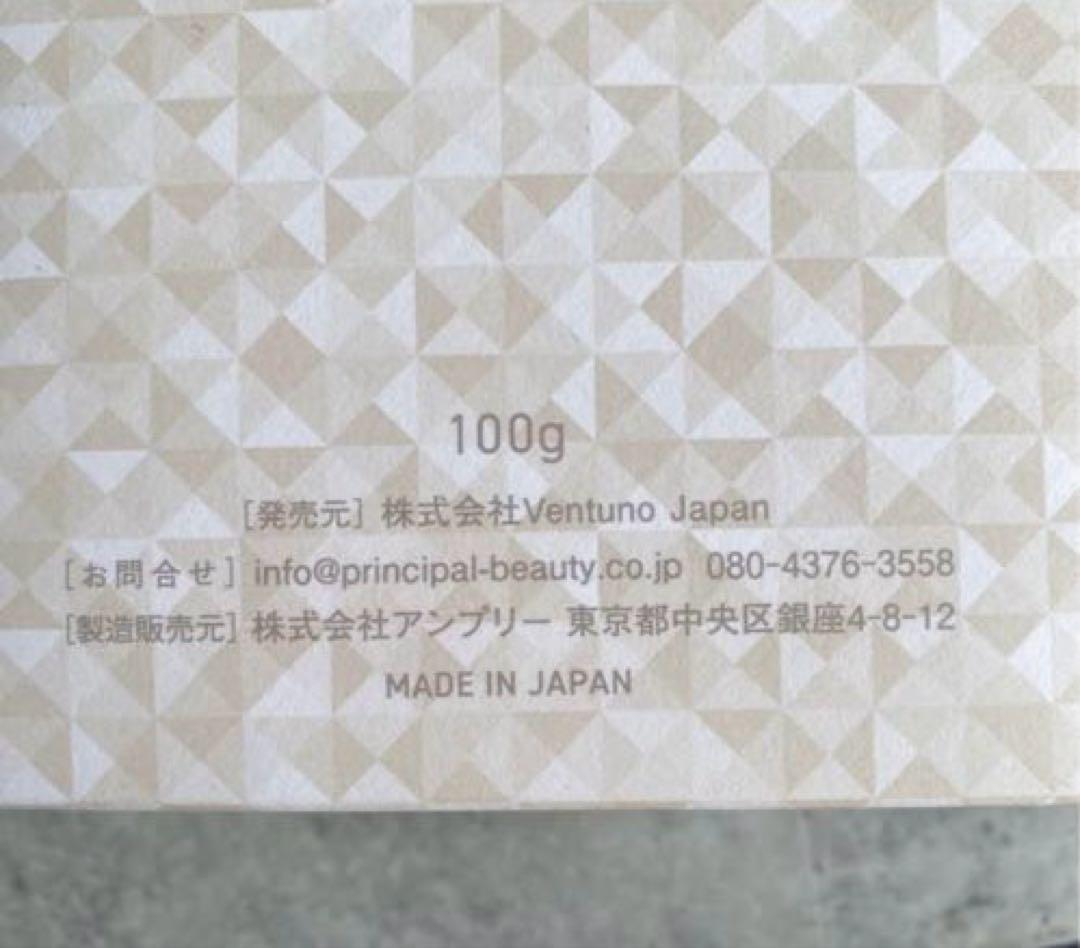 PRINCIPAL SECRET PASTE炭酸パック