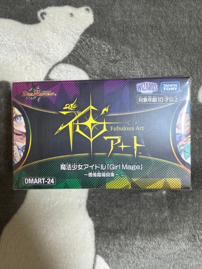 デュエルマスターズ 魔法少女アイドル [Girl Mage] コンプリートセット