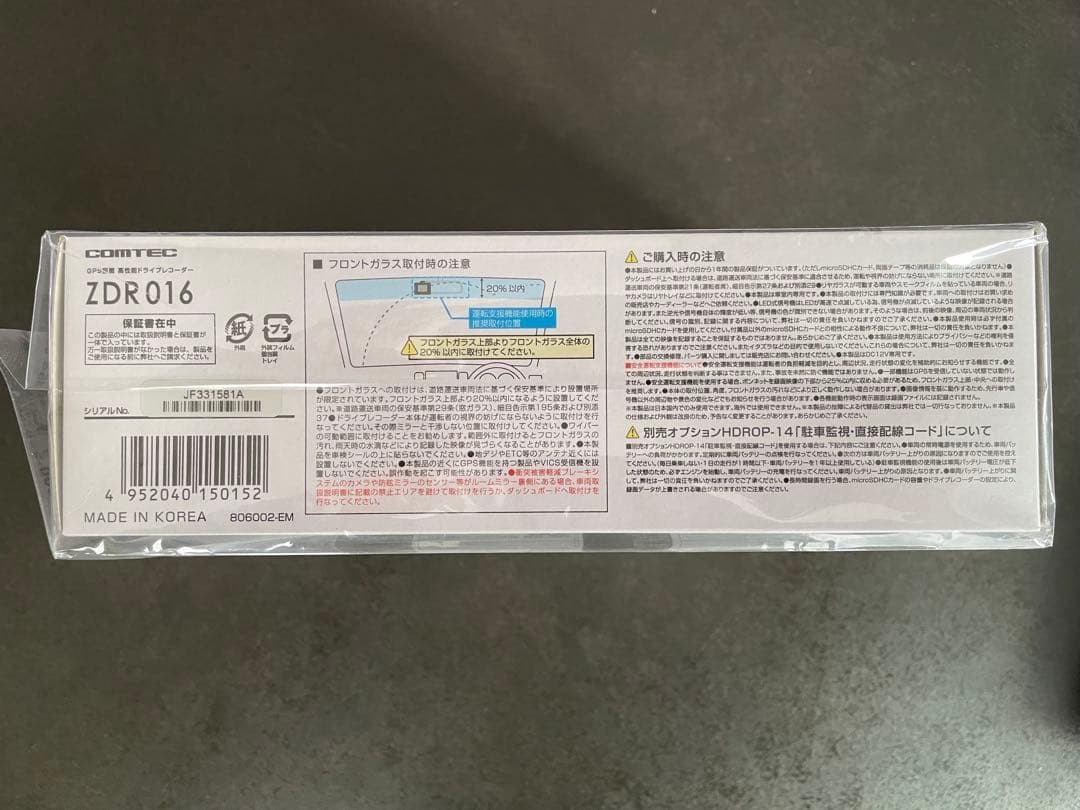 【新品未開封】COMTECコムテック ドライブレコーダー ZDR016