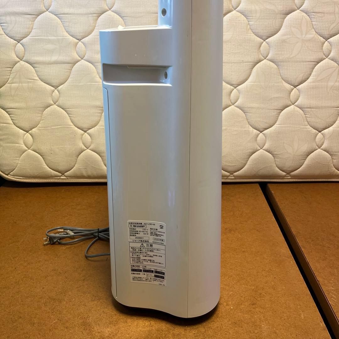SHARP加湿空気清浄機プラズマクラスター2020年製KC-L50-W