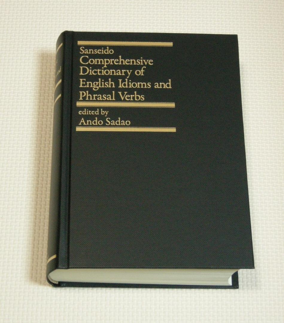三省堂 英語イディオム・句動詞大辞典 安藤貞雄