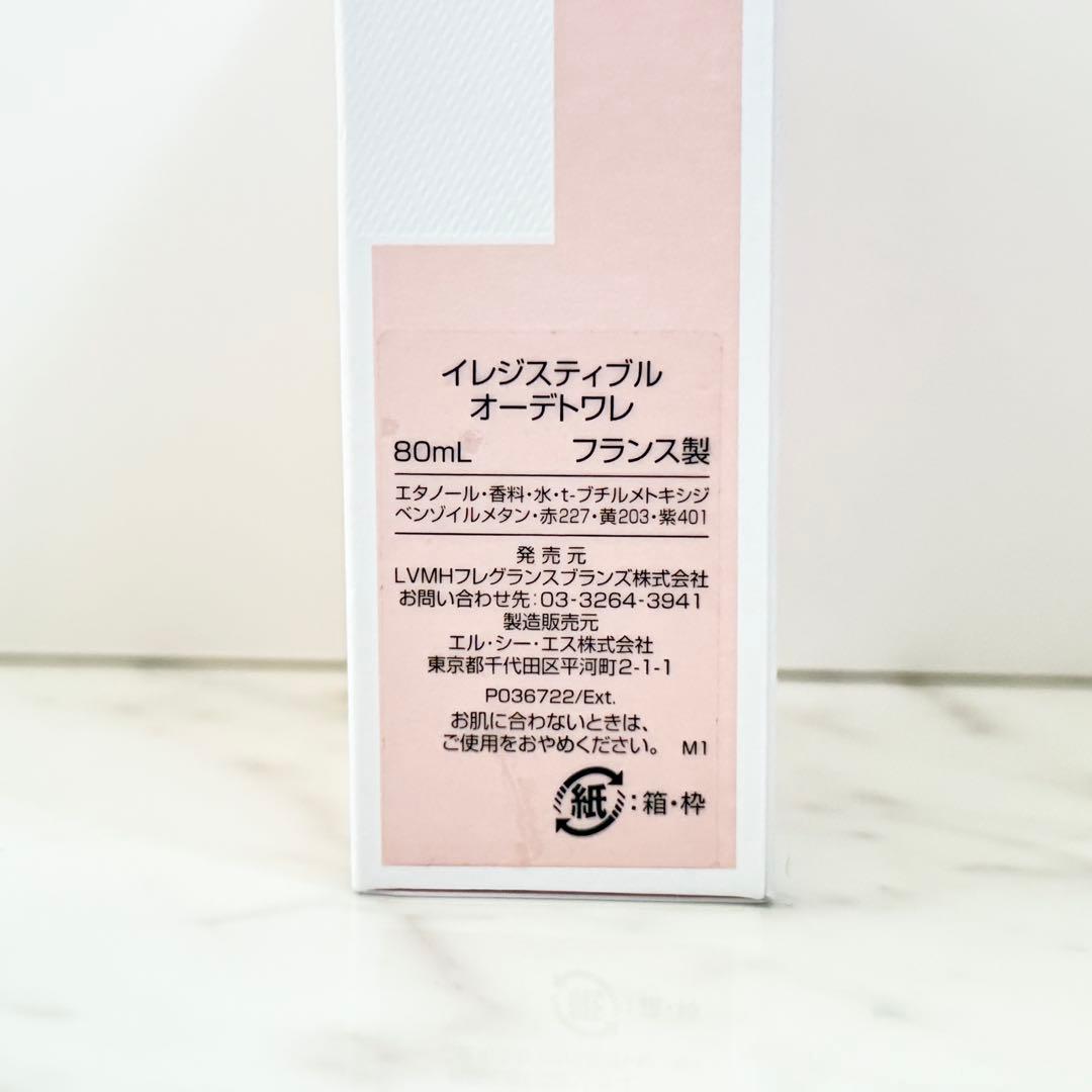 GIVENCHYイレジスティブル オーデトワレ 80ml 新品/国内購入