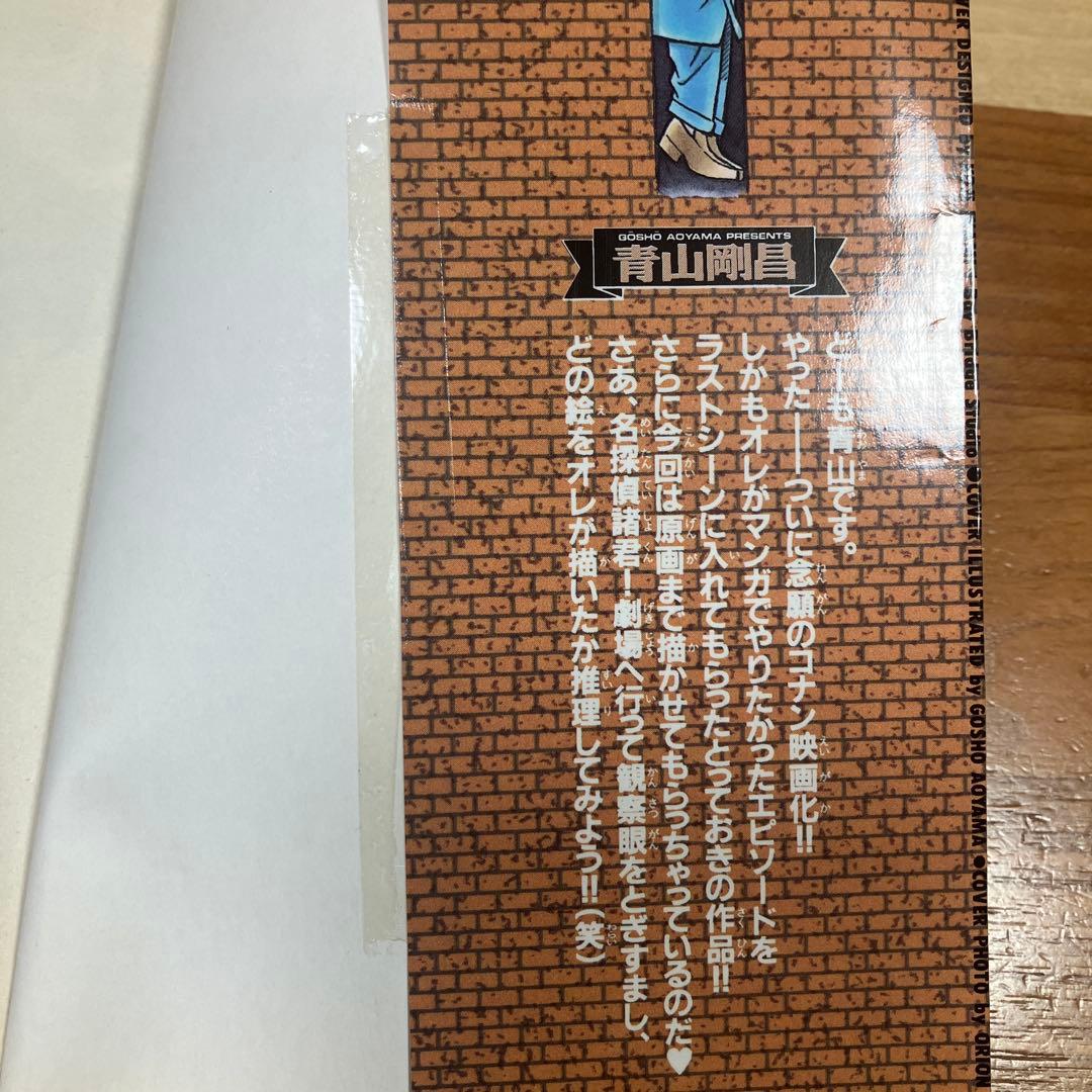 名探偵コナン 1〜107巻　漫画　全巻セット　他117冊セット