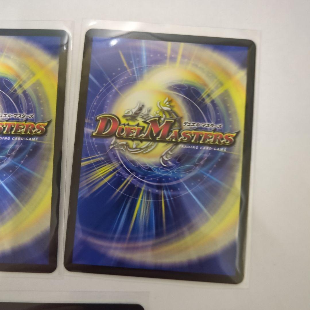 デュエマ　双龍覇王モルトversus