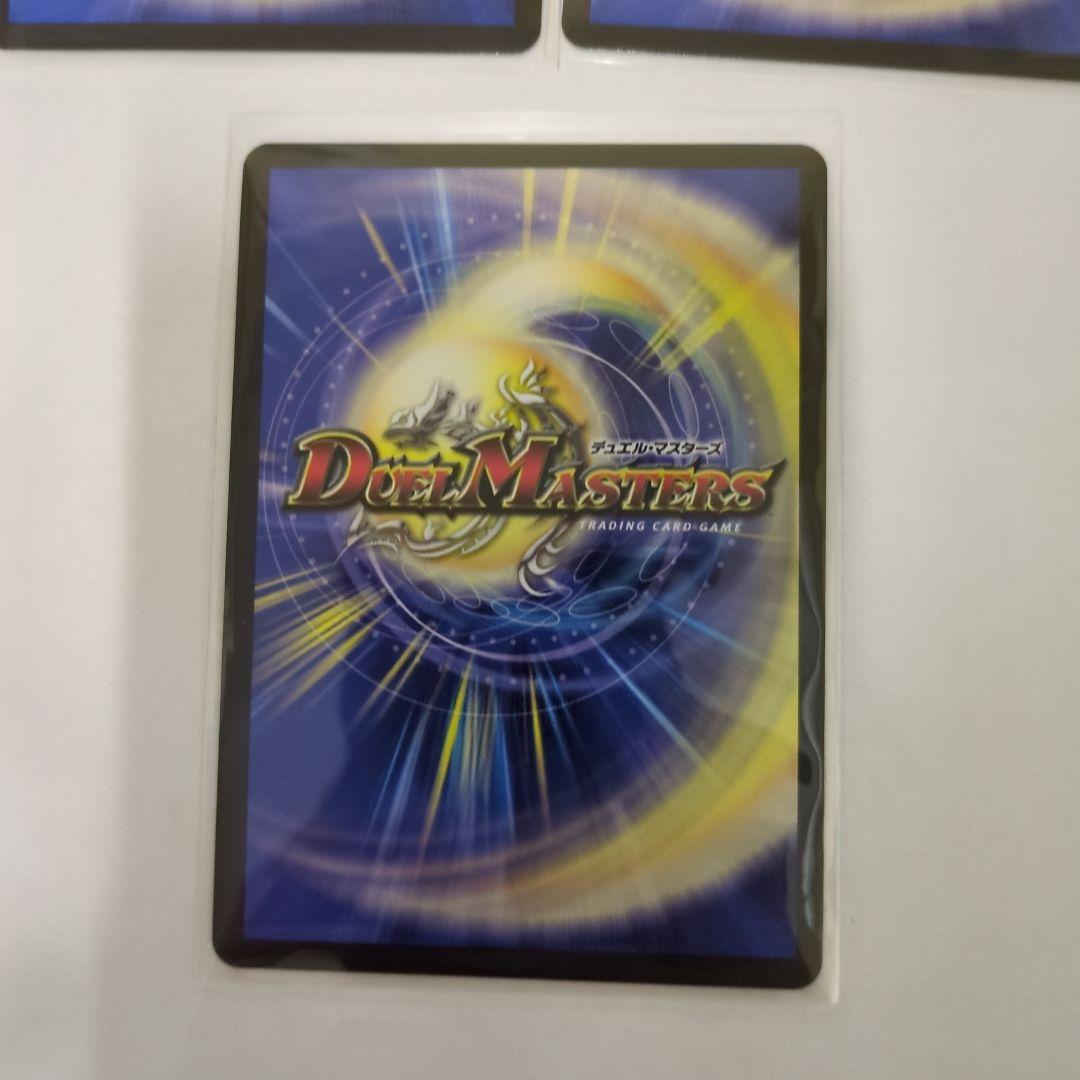 デュエマ　双龍覇王モルトversus