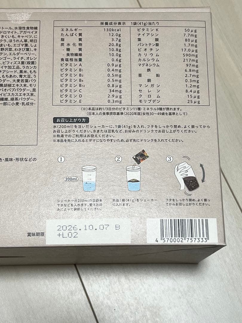 ヨギーニフード＜カカオ＞ 15袋YOGINI FOOD 100 cacao