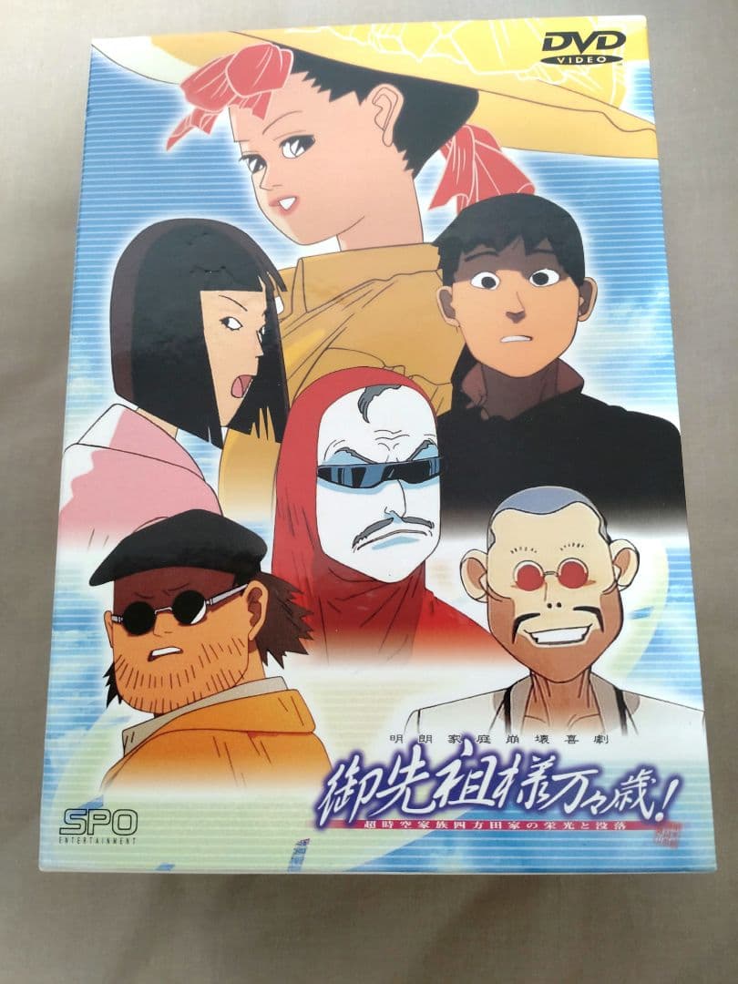 御先祖様万々歳！コンプリートボックス5枚組