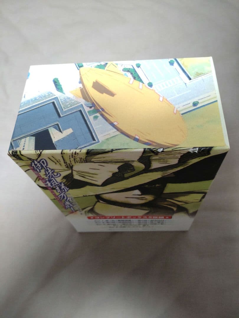 御先祖様万々歳！コンプリートボックス5枚組