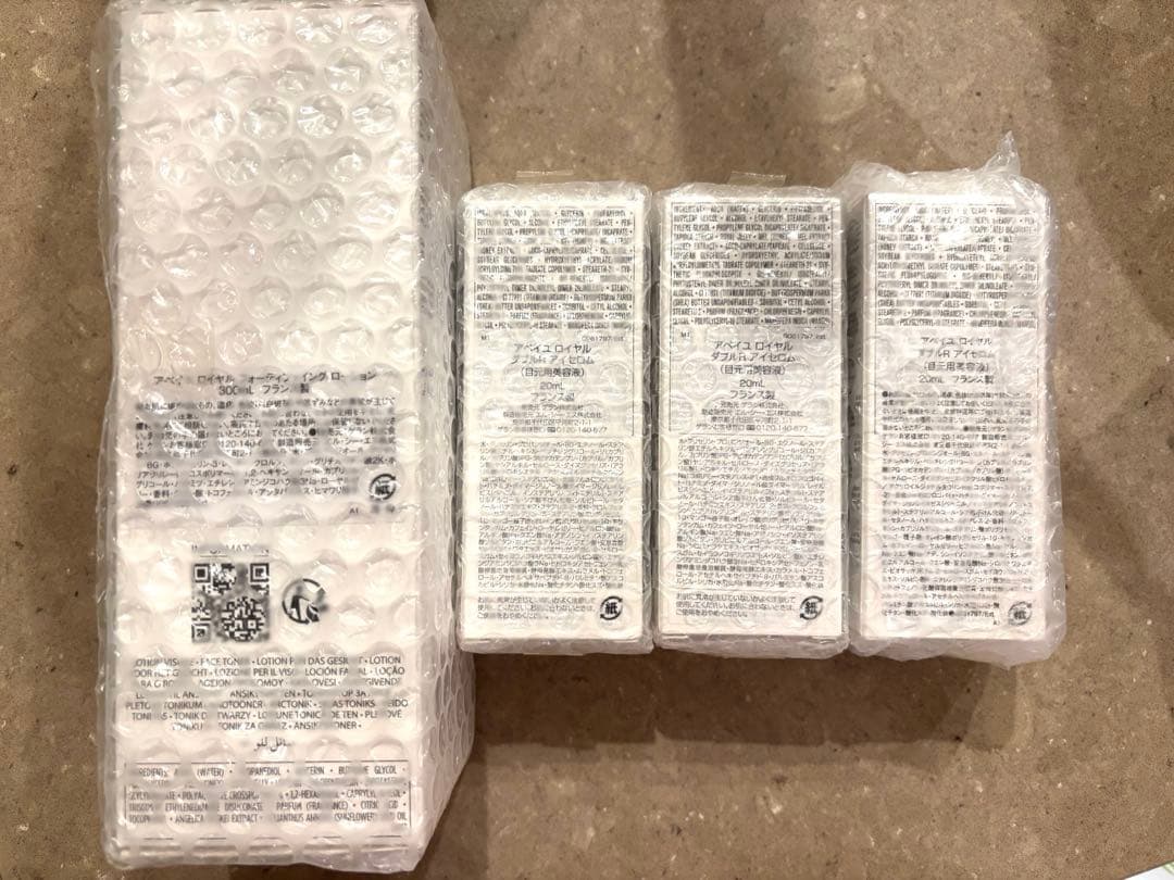 GUERLAIN アベイユ　ロイヤル　ローション1本&ダブルR アイセロム3本