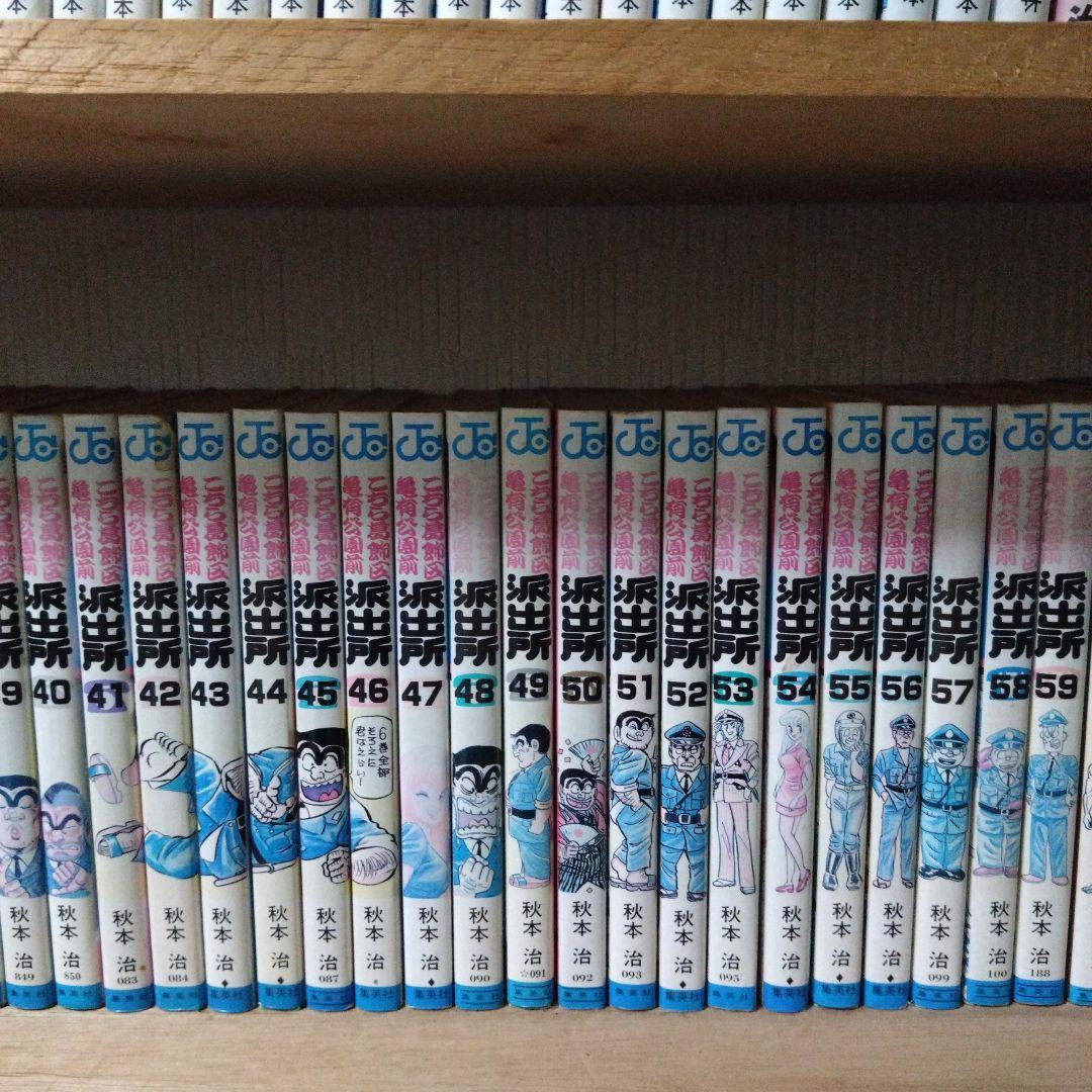 こち亀 106冊セット ジャンプコミックス