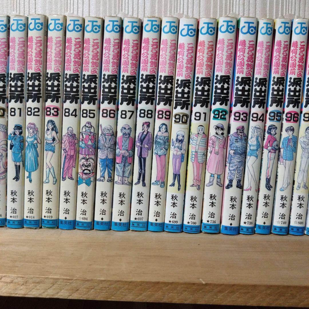 こち亀 106冊セット ジャンプコミックス