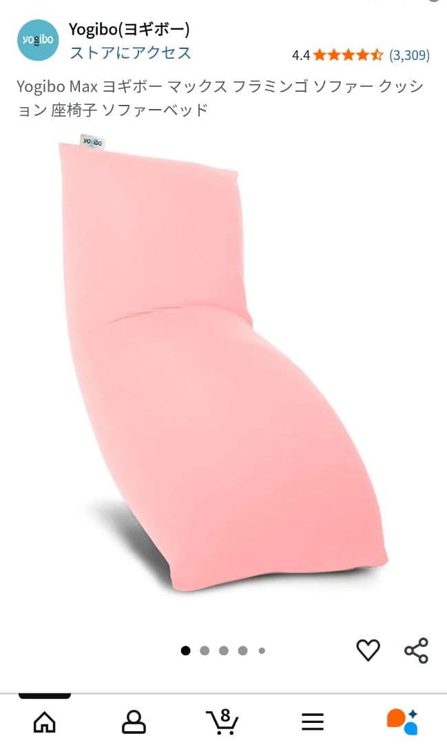 Yogibo Max ヨギボーマックス ビーズクッション フラミンゴ ピンク