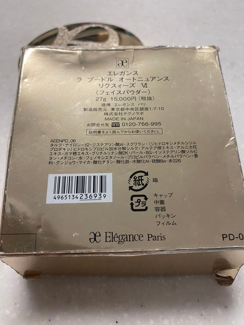 Elegance ラ　プードル　オートニュアンス　リクスィーズⅥ