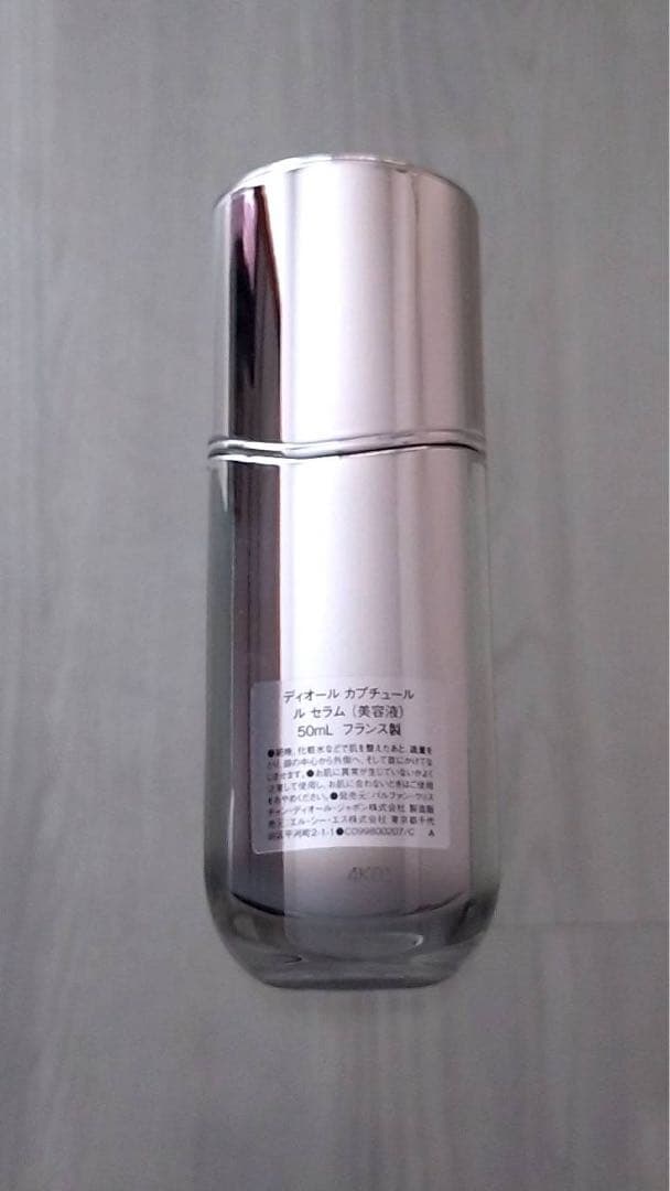 ディオールカプチュール　ル　セラム(最新）　美容液　50ml
