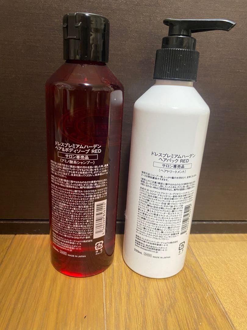 プレミアムハーデン シャンプー RED & トリートメント&オイル