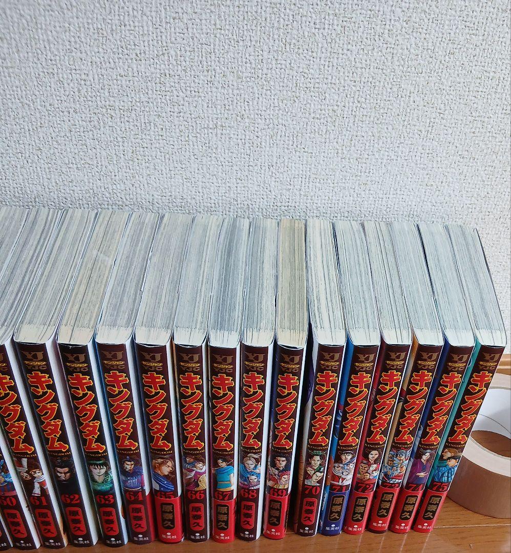 キングダム1～75巻セット