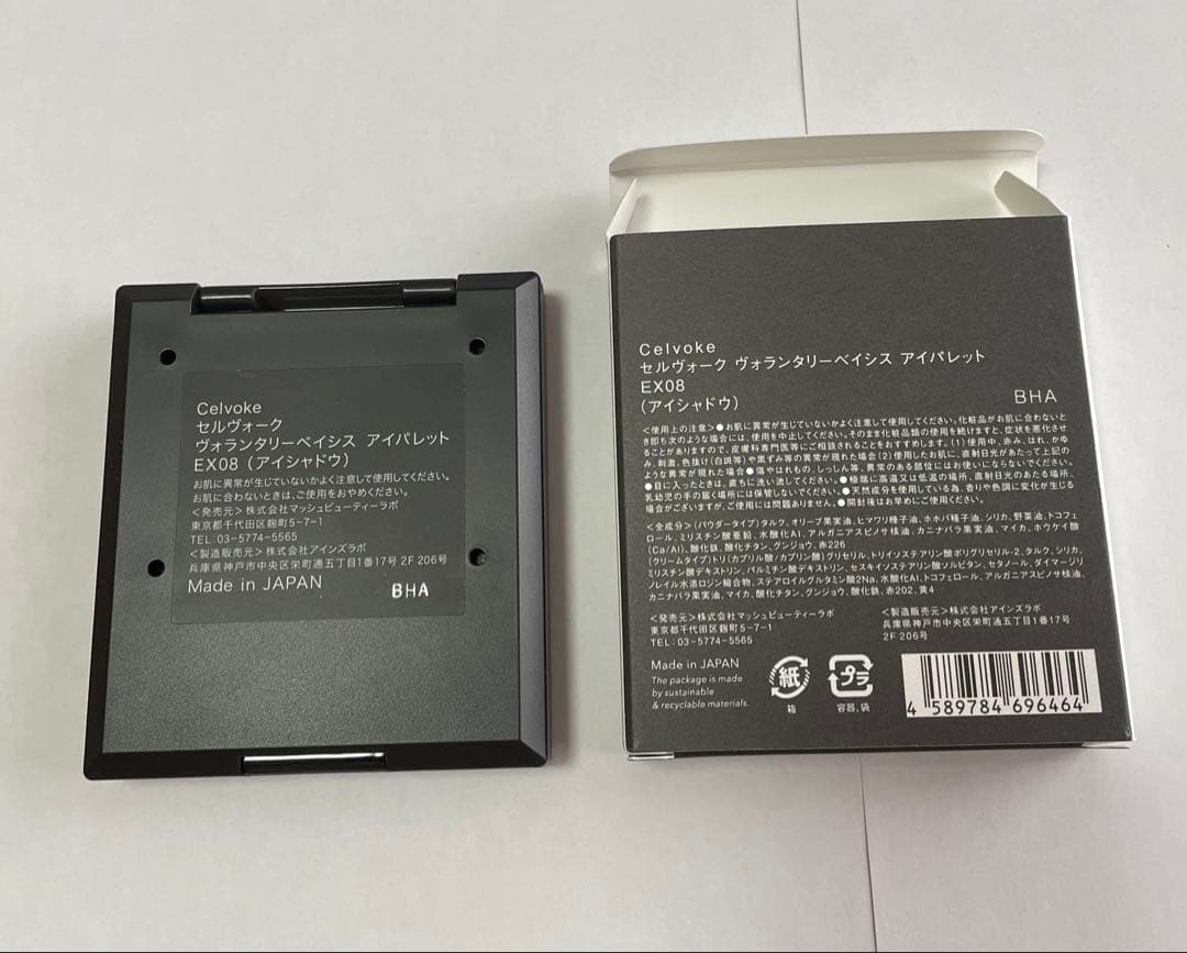 celvoke セルヴォーク　ヴォランタリーベイシス　アイパレット　EX08