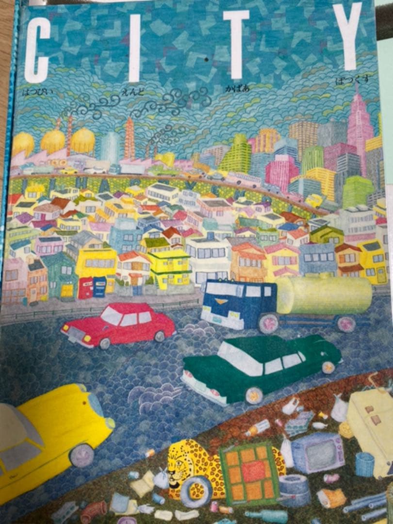 【超激レア/廃盤】はっぴぃえんどカバーBOXセット