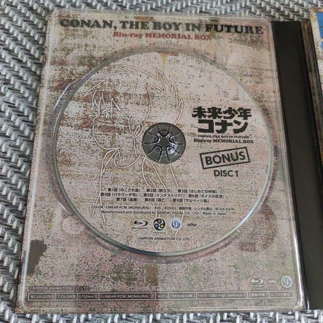 【16:9版全話ブルーレイ】未来少年コナン メモリアルボックスの3枚