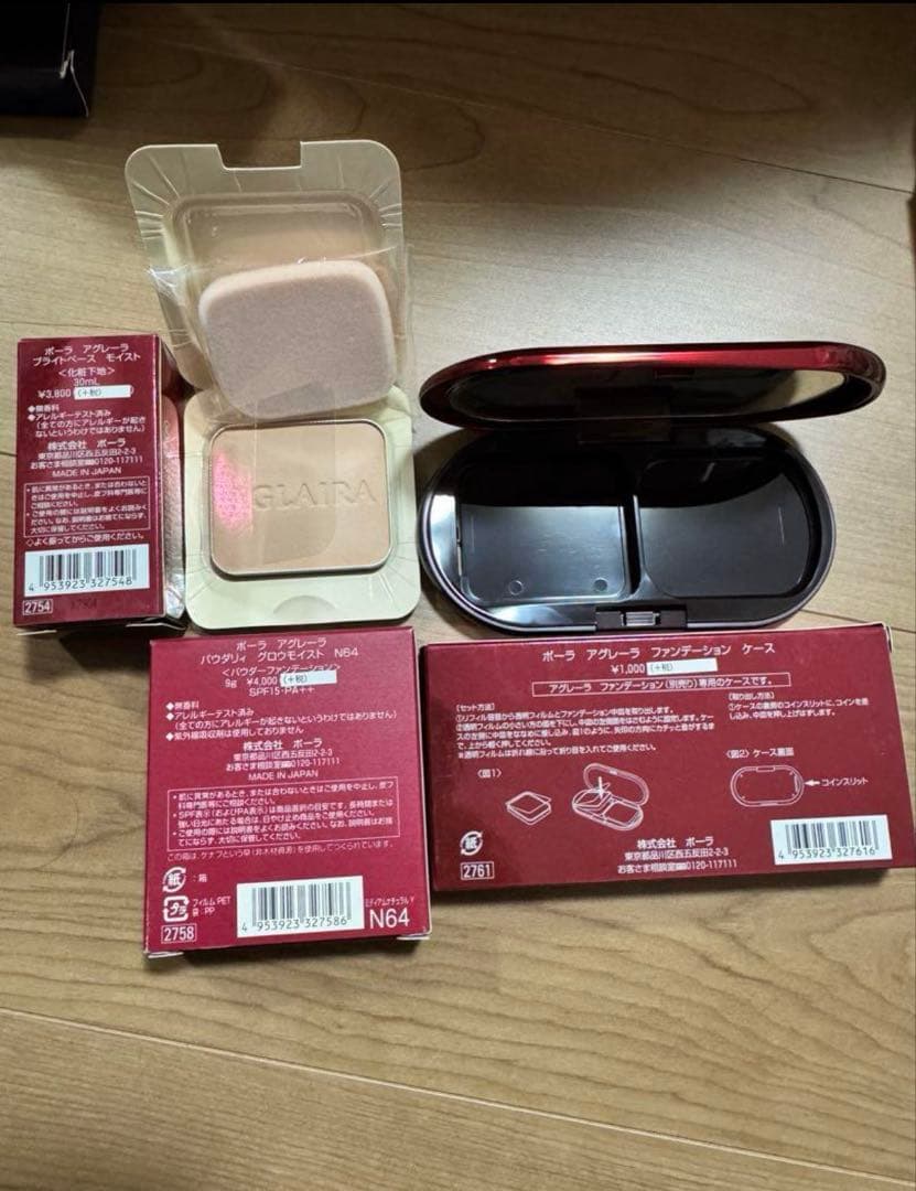 POLAアグレーラパウダリィグロウモイストN64