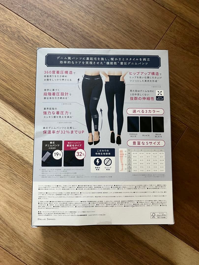 BELLE SERIES compression denim pants値下げ中