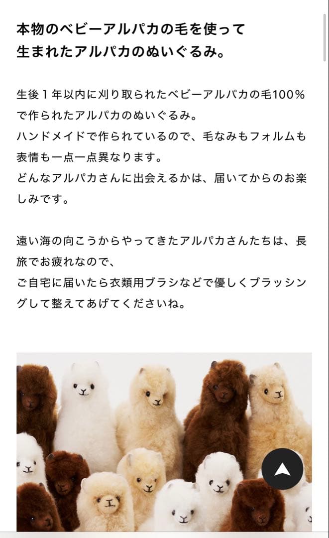 elvang アルパカ ぬいぐるみ ELVANG ハンドメイド