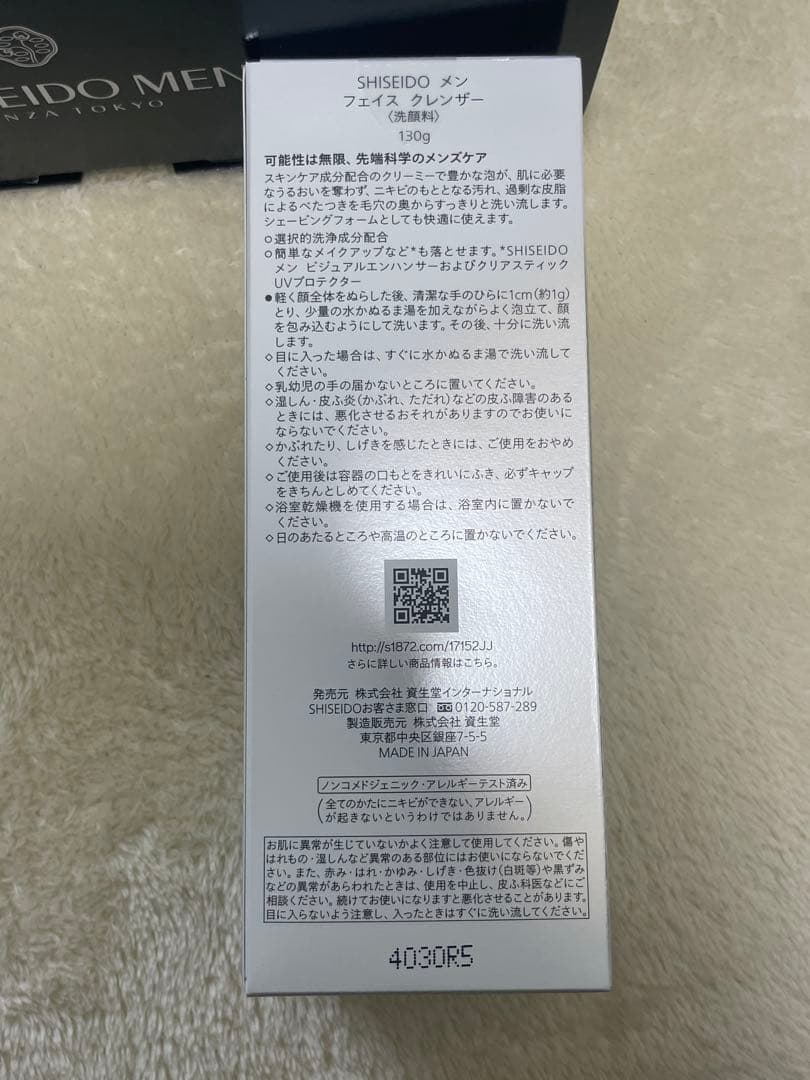 SHISEIDO MEN スキンケアセット