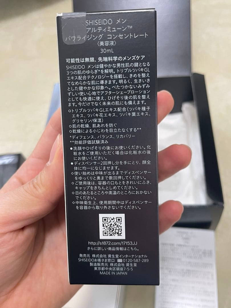 SHISEIDO MEN スキンケアセット